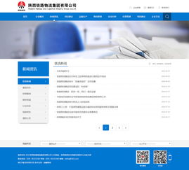 陜西鐵路物流集團與陜煤化集團信息化建設(shè)案例——硅峰網(wǎng)絡(luò)的綜合服務(wù)實踐