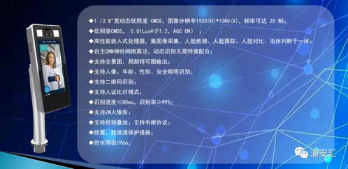 華安視訊閃耀2021重慶安博會，引領網絡信息技術新風向